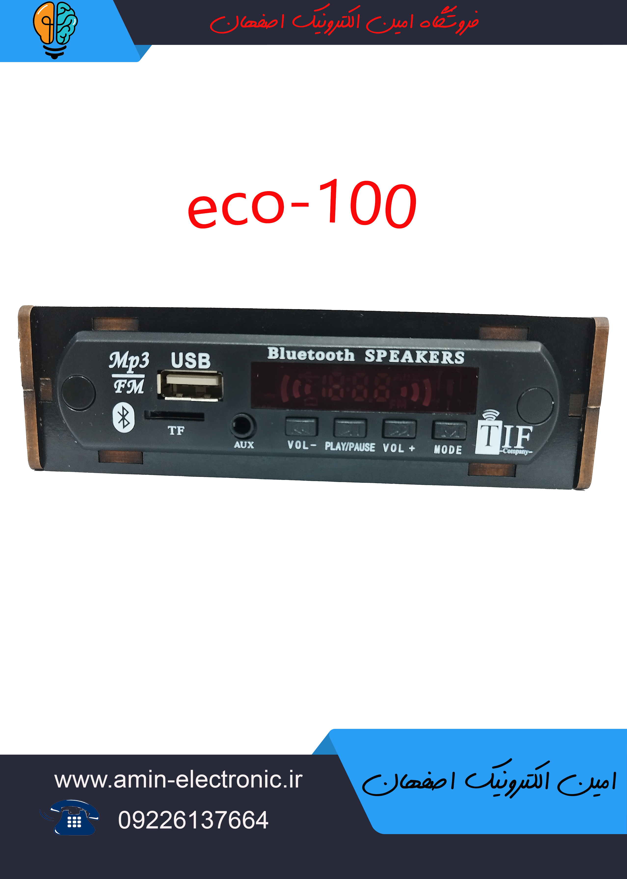 دستگاه مبدل فلش خور و بلوتوثی ضبط های قدیمی مدل eco_100 همراه با آداپتور و کابل سفید و قرمز