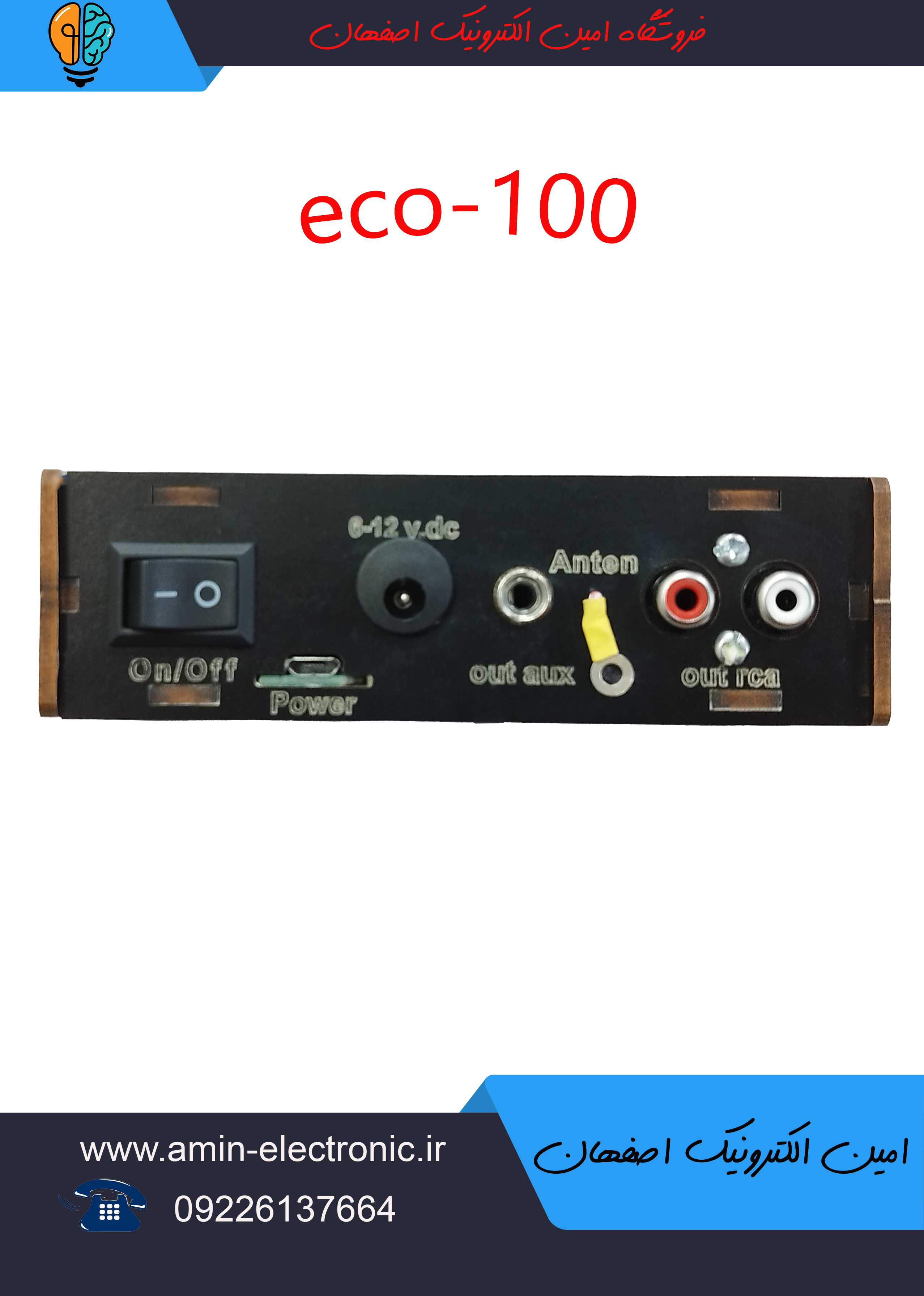 دستگاه مبدل فلش خور و بلوتوثی ضبط های قدیمی مدل eco_100 همراه با آداپتور و کابل سفید و قرمز