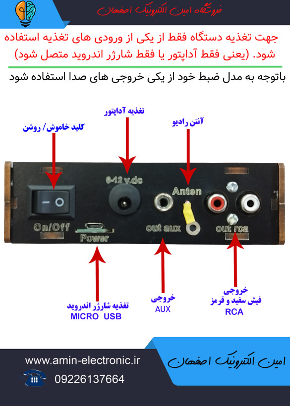 دستگاه مبدل فلش خور و بلوتوثی ضبط های قدیمی مدل eco_100 همراه با آداپتور و کابل سفید و قرمز