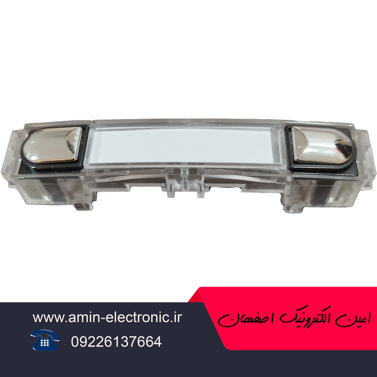 شستی دو طرفه آیفون الکتروپیک