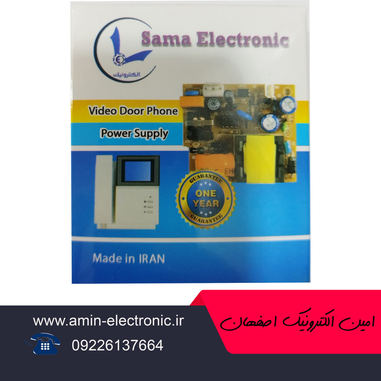 برد تغذیه مانیتور آیفون تصویری مدل سما الکترونیک