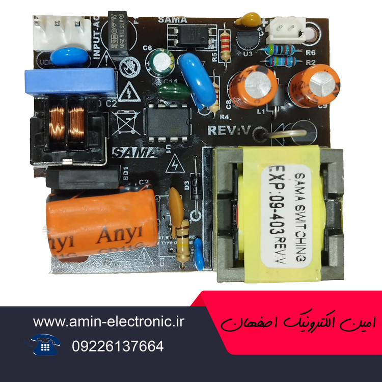 برد تغذیه مانیتور آیفون تصویری مدل سما الکترونیک
