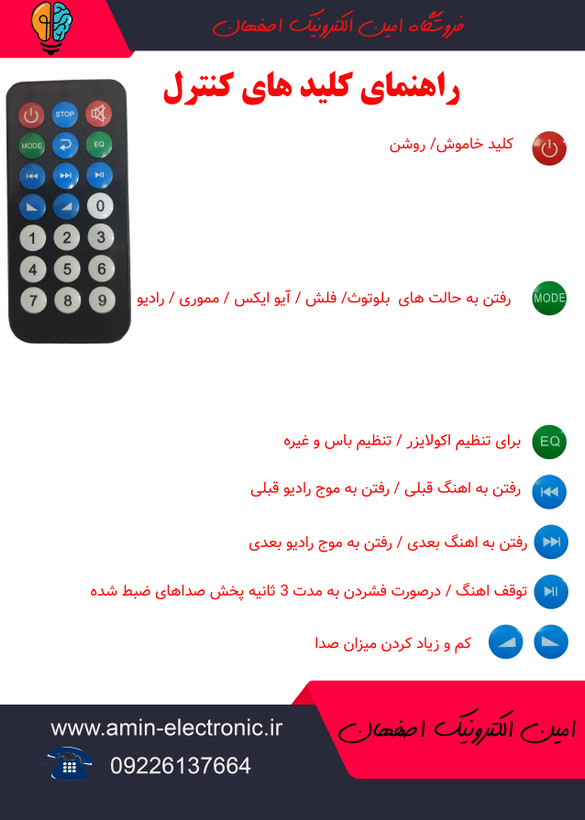 کنترل یدکی ماژول mp3 plaer معمولی مشکی
