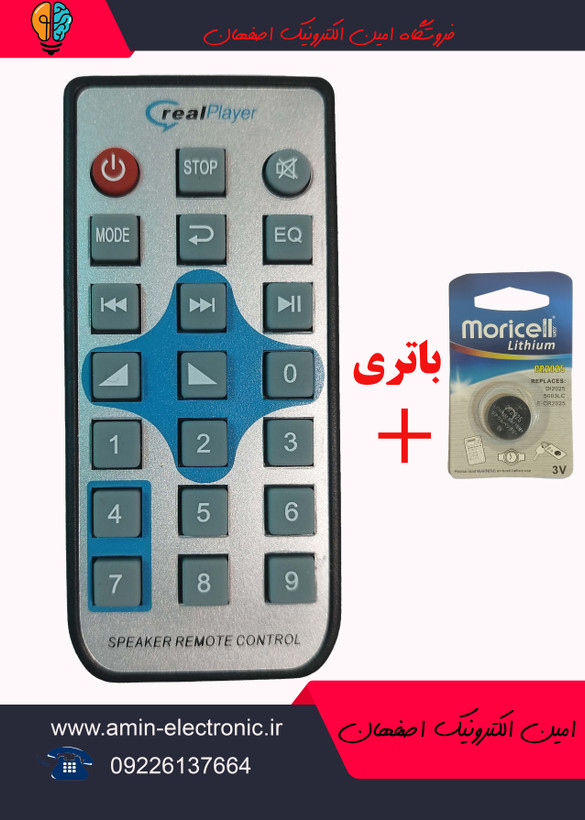 کنترل یدکی ماژول mp3 plaer سیلیکونی برجسته مرغوب