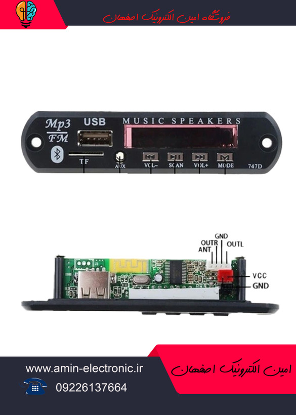 ماژول ام پی تری - ماژول mp3 -فلش خورکردن ضبط قدیمی با کنترل مرغوب باتری نیم قلم . ماژول فلشخور . ماژول بلوتوثی
