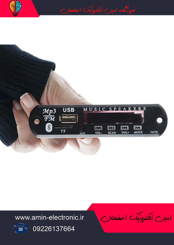 ماژول ام پی تری - ماژول mp3 -فلش خورکردن ضبط قدیمی با کنترل مرغوب باتری نیم قلم . ماژول فلشخور . ماژول بلوتوثی