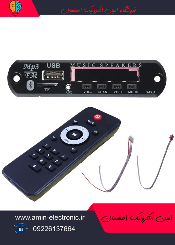 ماژول ام پی تری - ماژول mp3 -فلش خورکردن ضبط قدیمی با کنترل مرغوب باتری نیم قلم . ماژول فلشخور . ماژول بلوتوثی