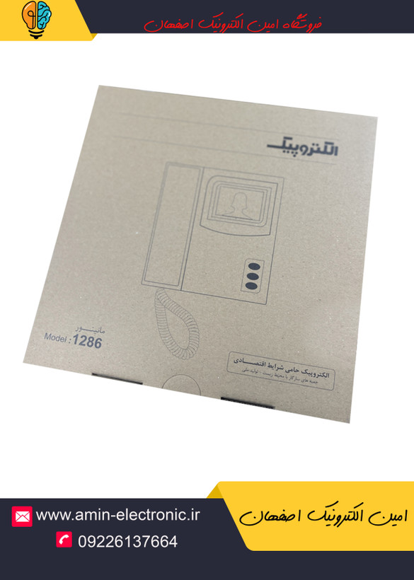 دربازکن تصویری الکتروپیک مدل 1286 (3.5 اینچی )