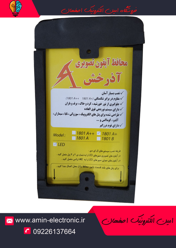 محافظ و قاب باران گیر ایفون تصویری و صوتی با ( LED دید در شب) جنس َپلی کربنات باکیفیت مشکی مناسب همه مدل ها