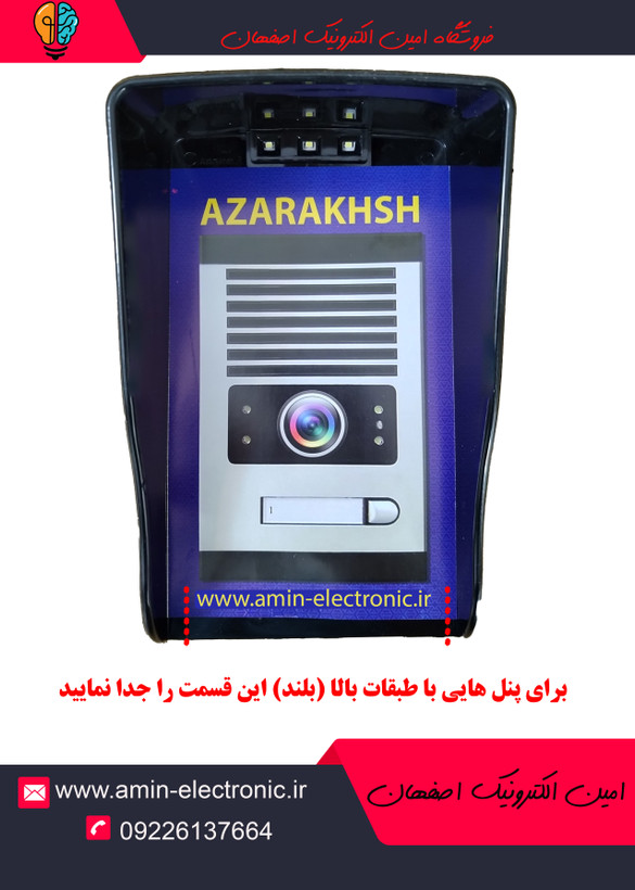 محافظ و قاب باران گیر ایفون تصویری و صوتی با ( LED دید در شب) جنس َپلی کربنات باکیفیت مشکی مناسب همه مدل ها