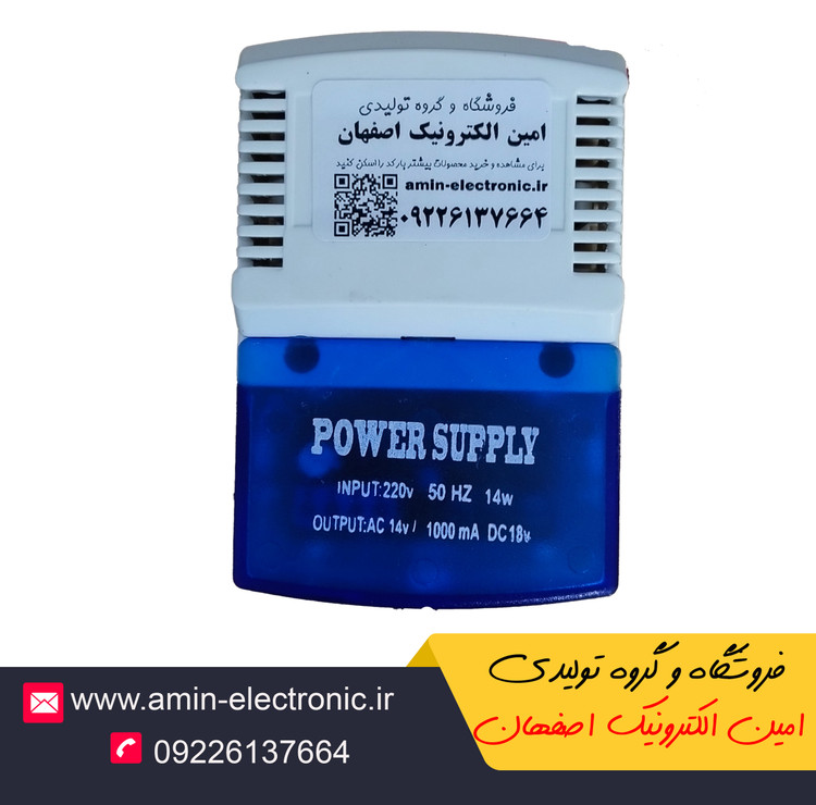 ترانس آیفون تصویری و صوتی آلبا ۱۲ ولت AC/DC – جریان 1 آمپر