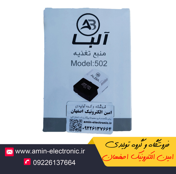 ترانس آیفون تصویری و صوتی آلبا ۱۲ ولت AC/DC – جریان 1 آمپر