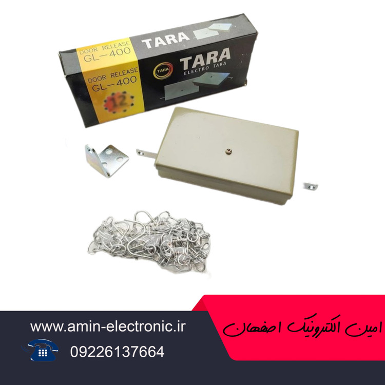 قفل بازکن آیفون زنجیری تارا (درببازکن زنجیری ولتاژ ۱۲ ولت)