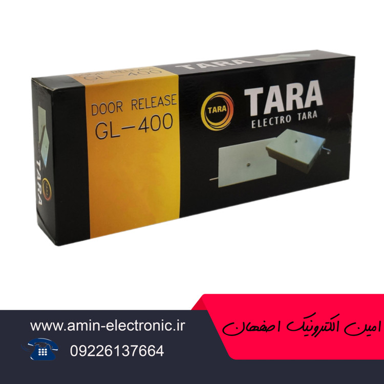 قفل بازکن آیفون زنجیری تارا (درببازکن زنجیری ولتاژ ۱۲ ولت)