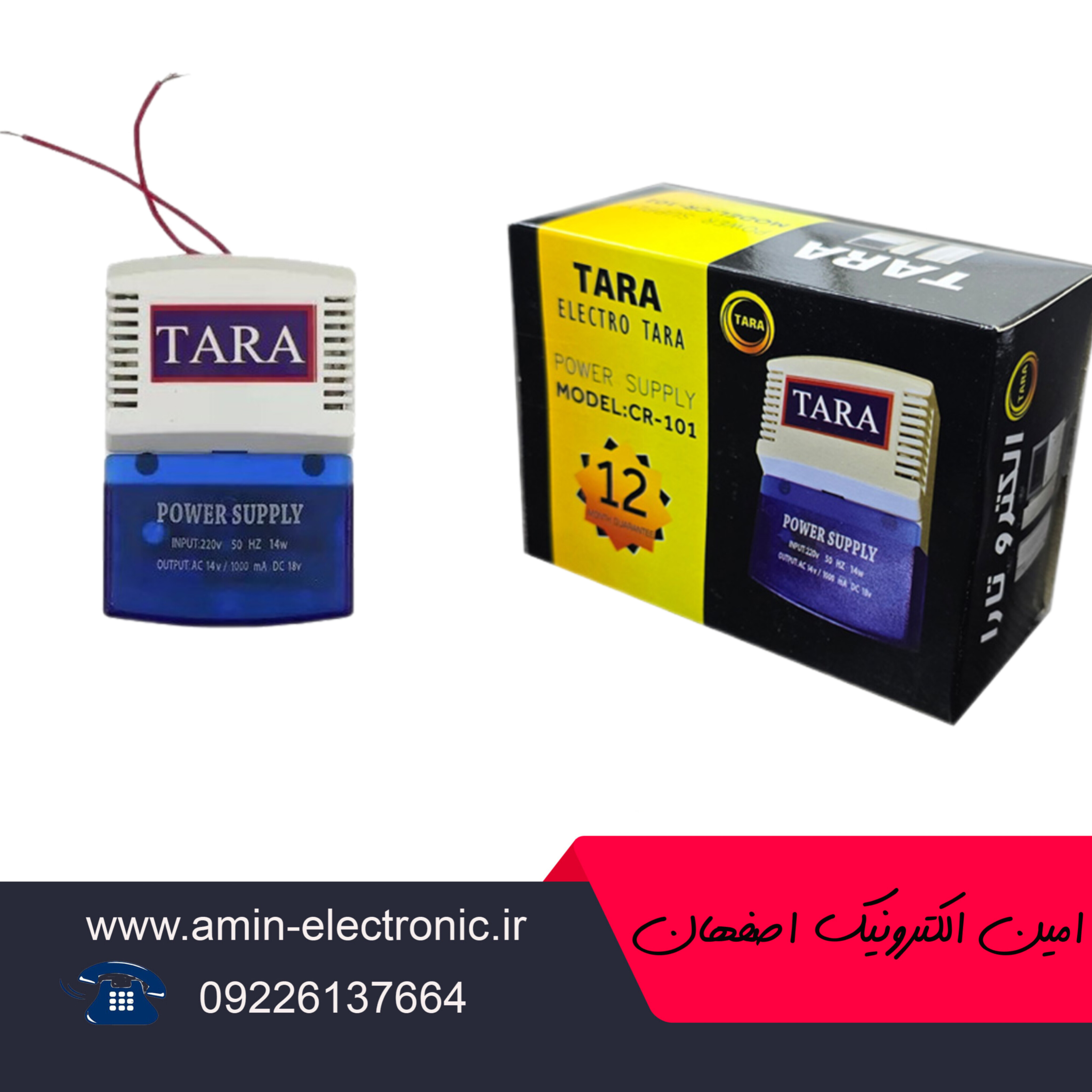 منبع تغذیه ترانس دربازکن آیفون تارا چهار سیم  .ac.dc تصویری و صوتی